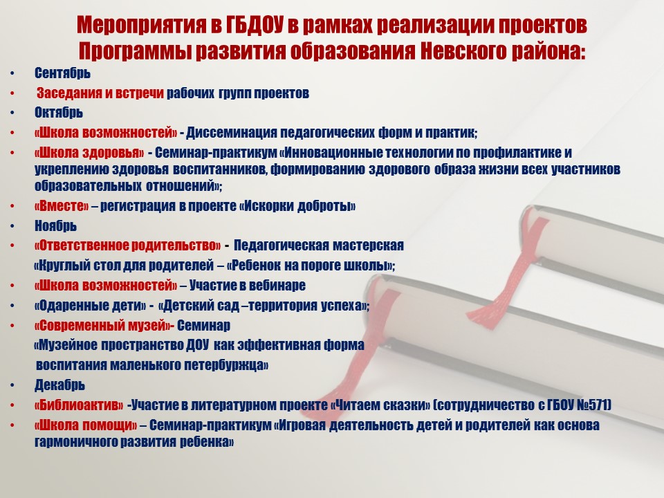 Государственное бюджетное дошкольное образовательное учреждение детский сад № 13