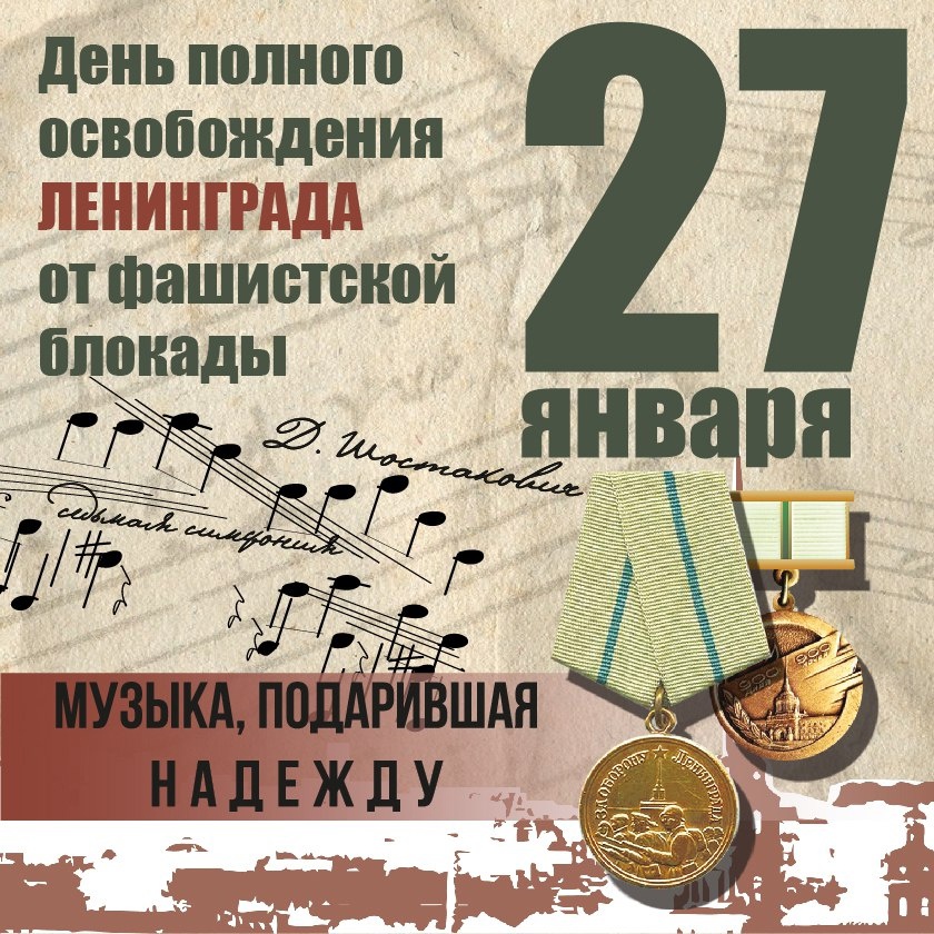 17 янв