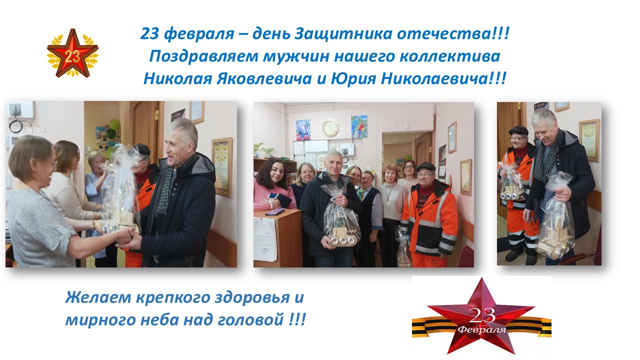 23.02.25 профсоюз