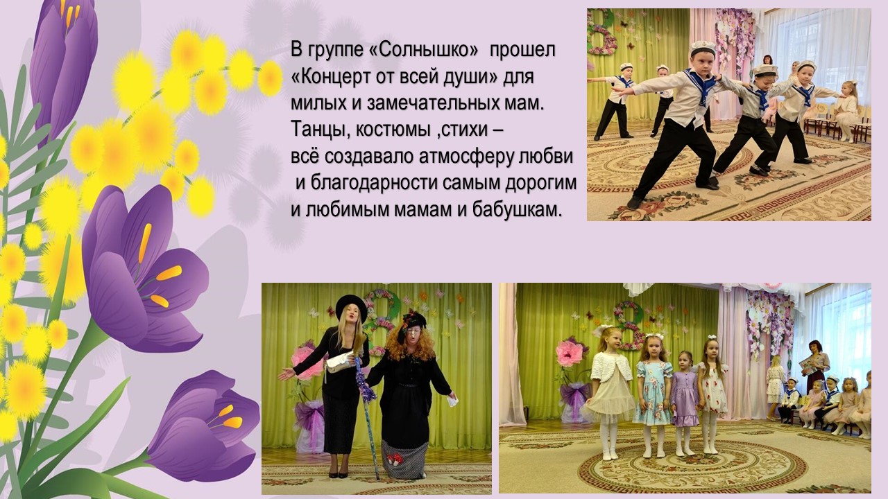 8 марта часть 2