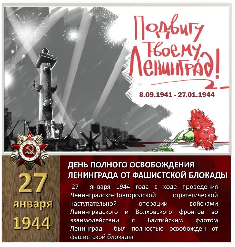 блокада