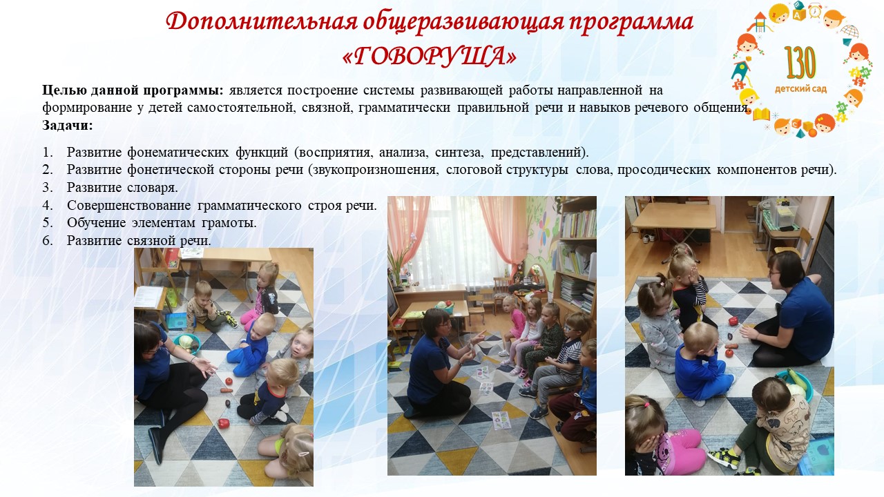 доп
