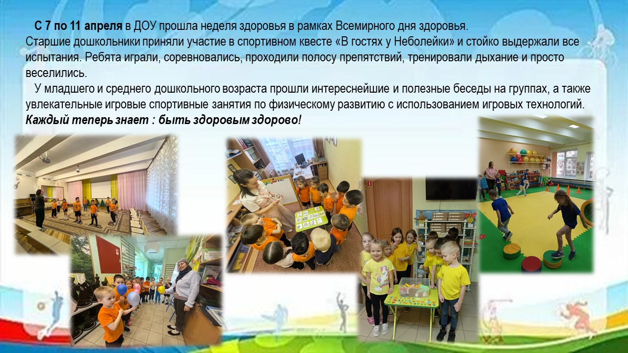 здоровье