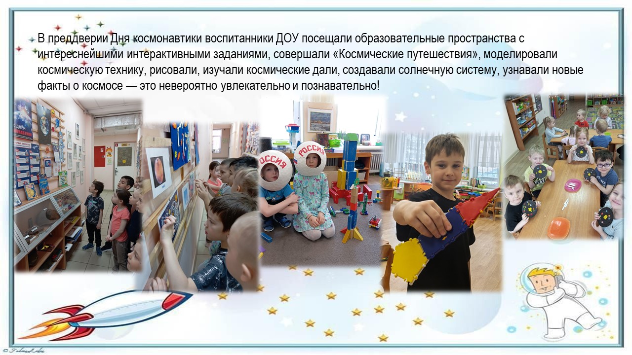 космос