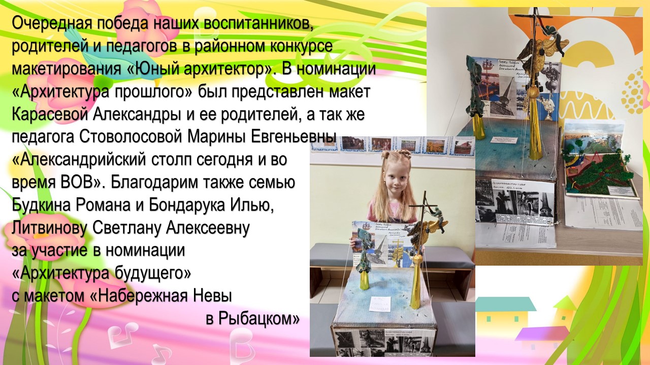 макет 2025