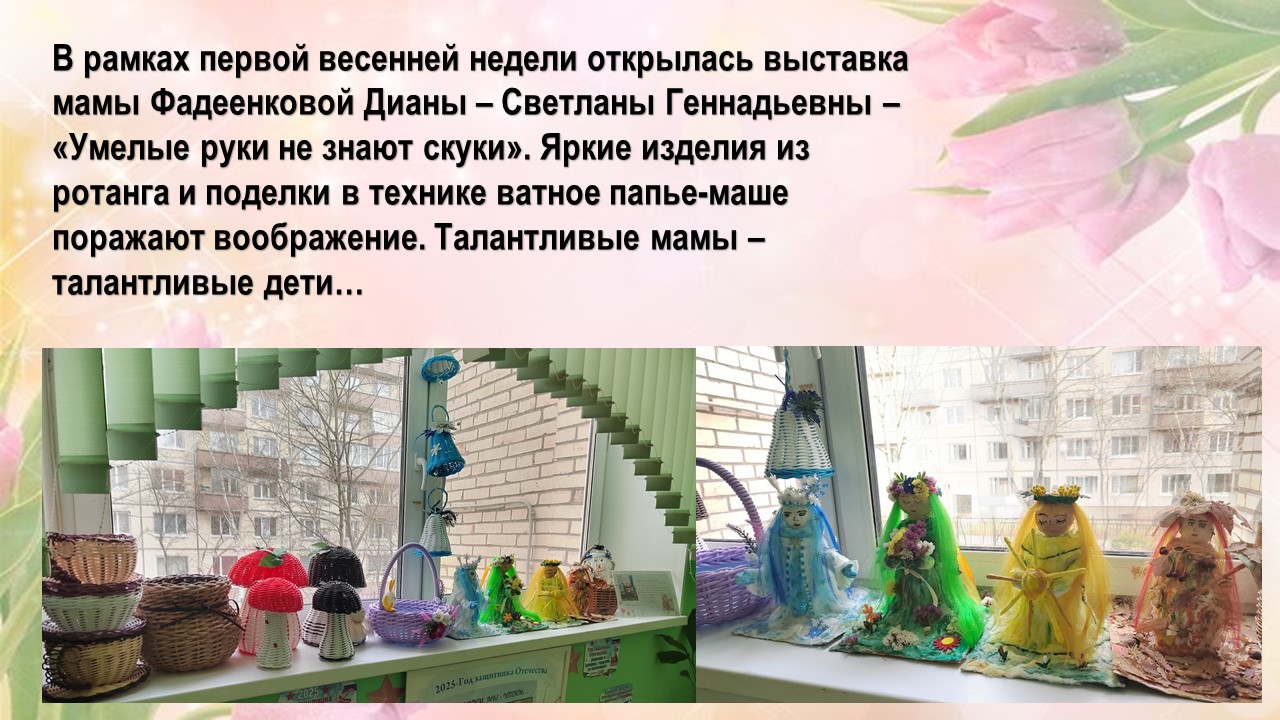 мастерица