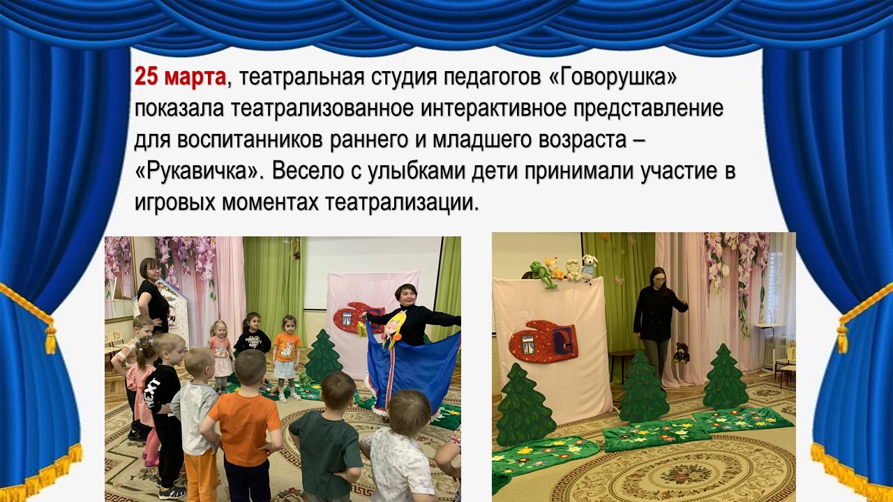 младш.театр 26