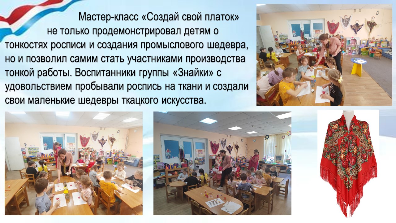 павловский платок