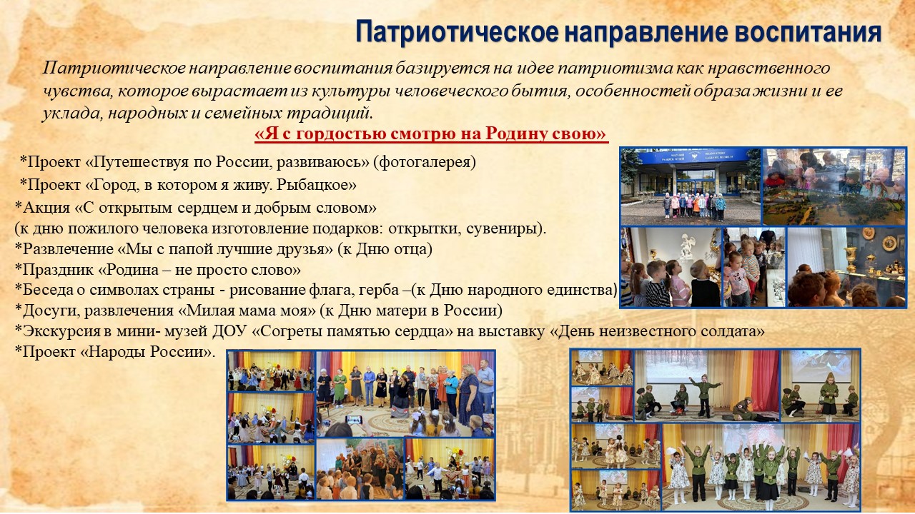 программа воспитания 2
