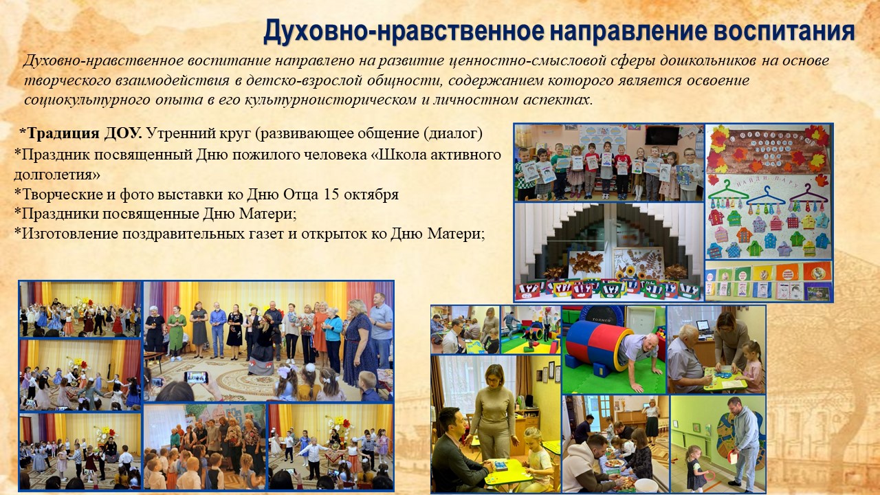 программа воспитания 3