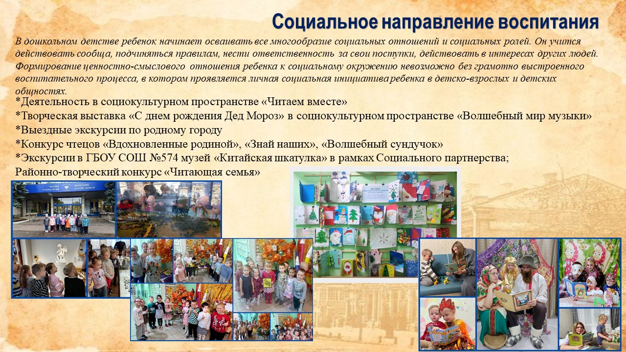 программа воспитания 4