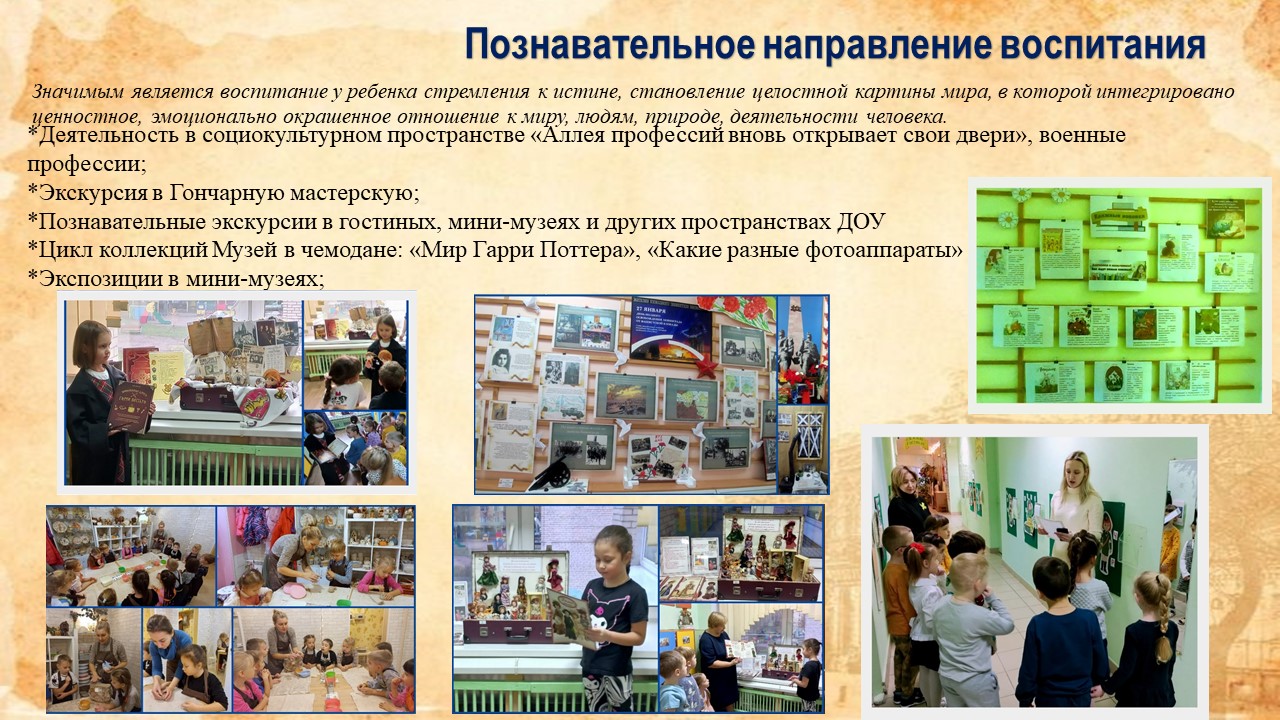 программа воспитания 5