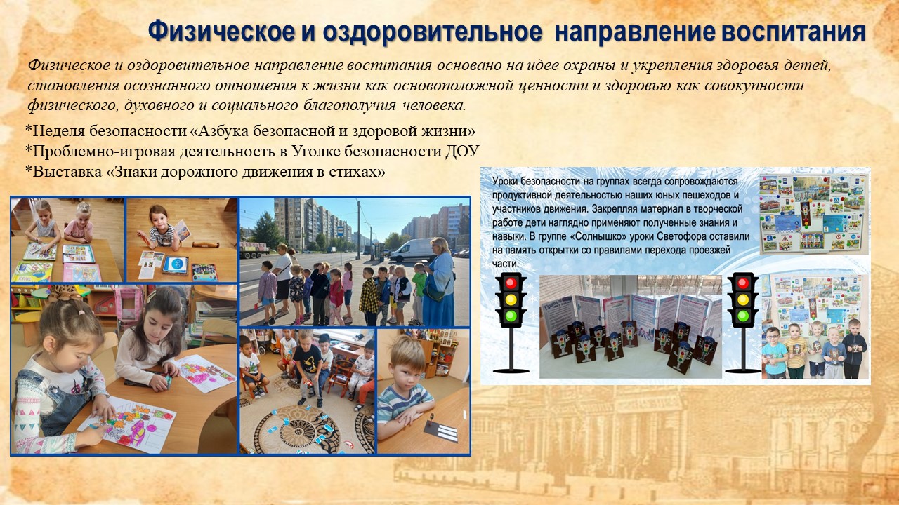 программа воспитания 6