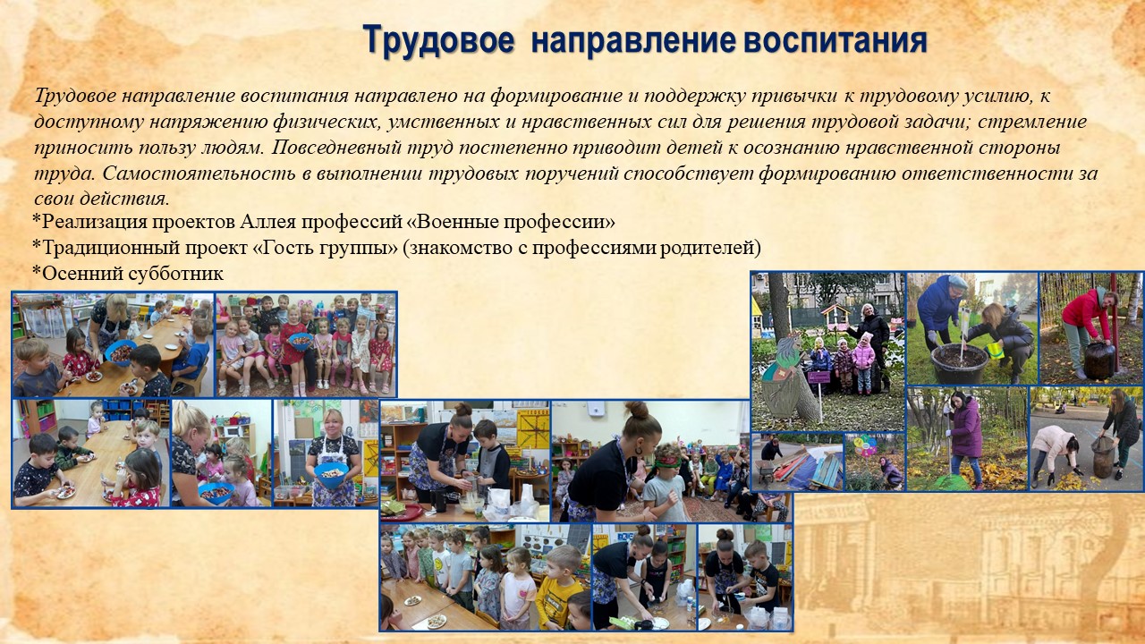 программа воспитания 7