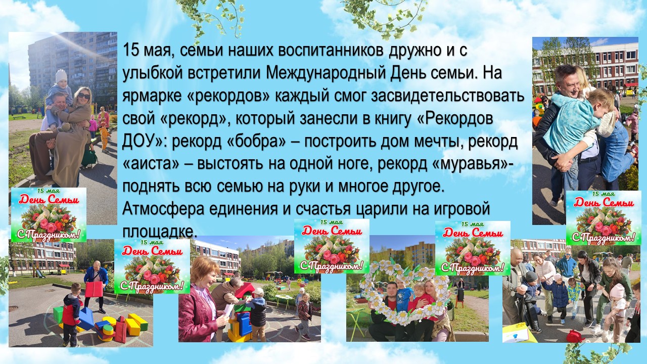 семья 25