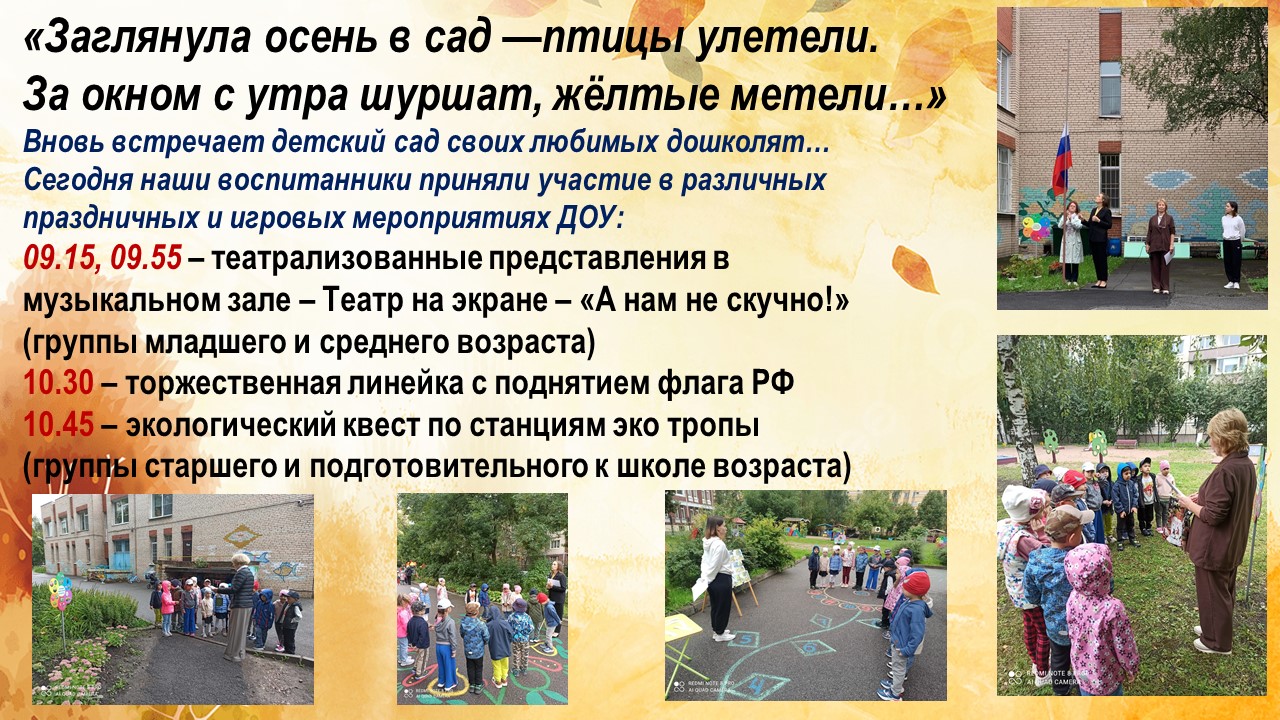сентябрь 2025