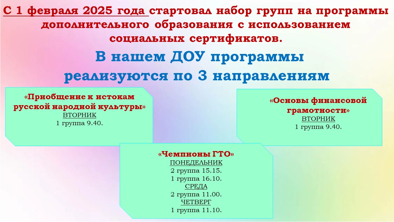 соц серт 1