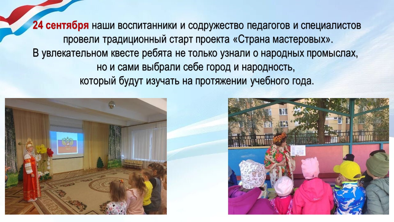 старт 2025