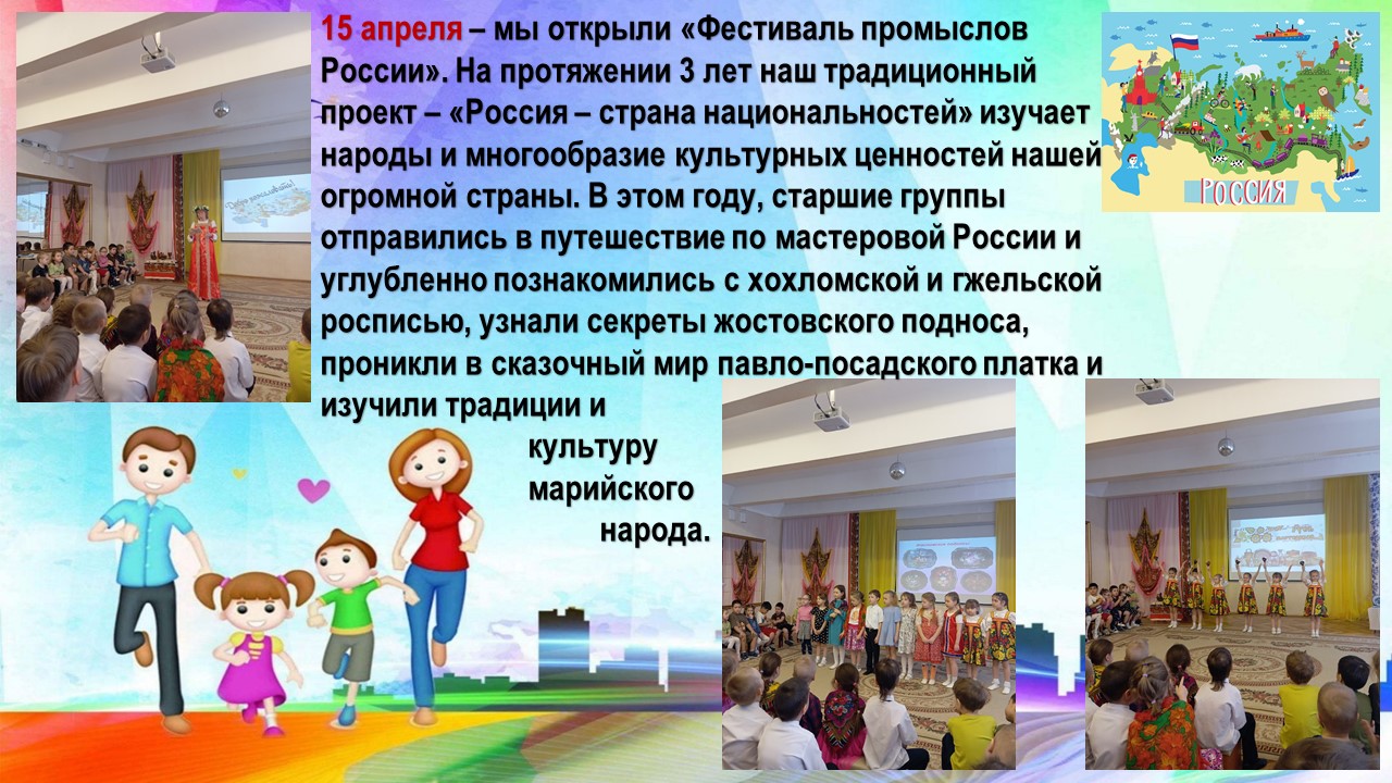 фестиваль1