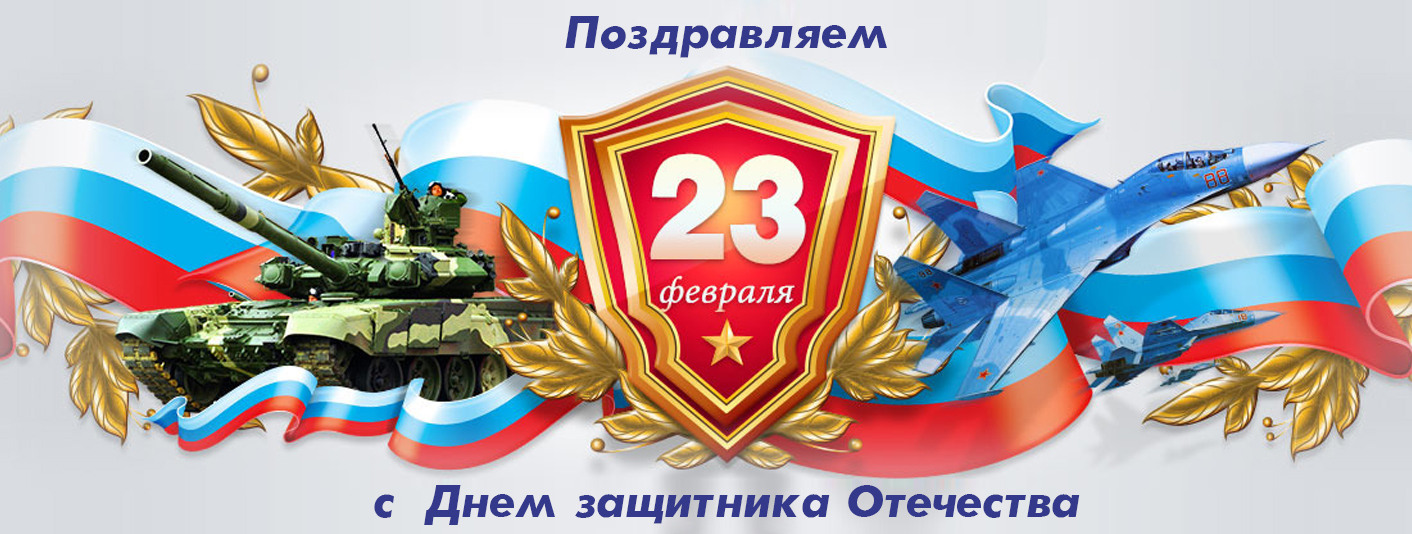23fevralya