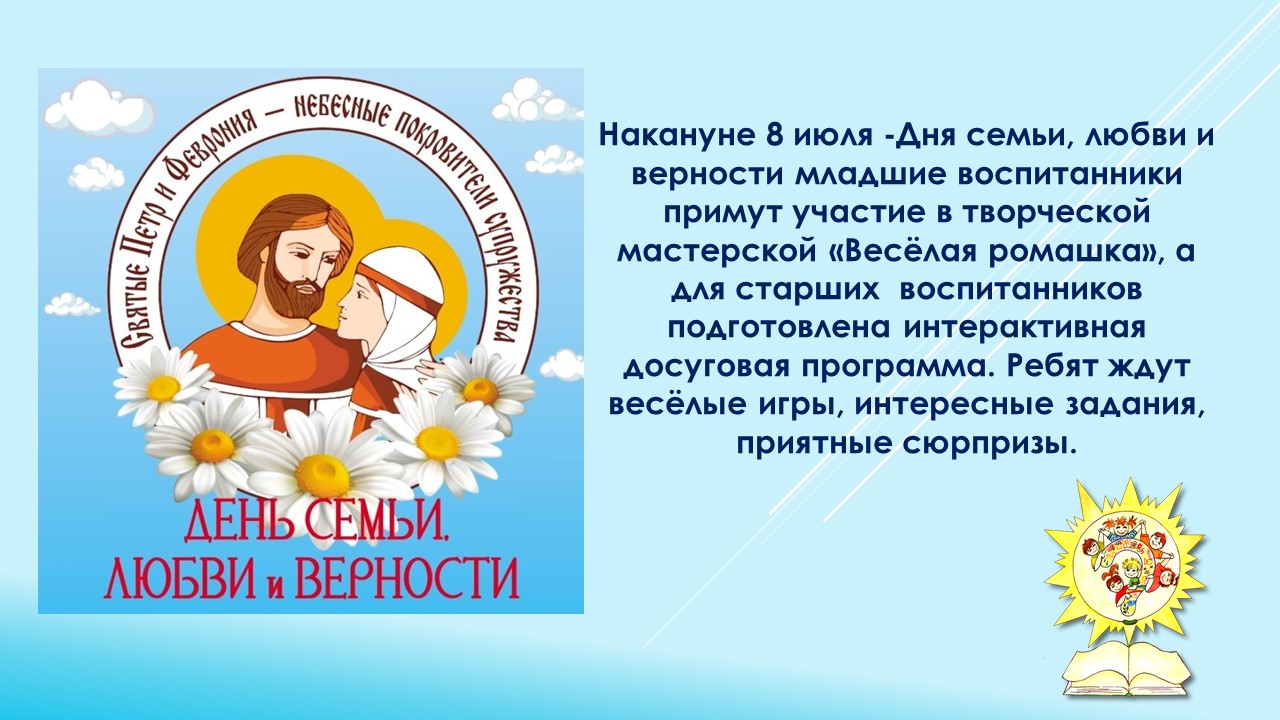 8 июля