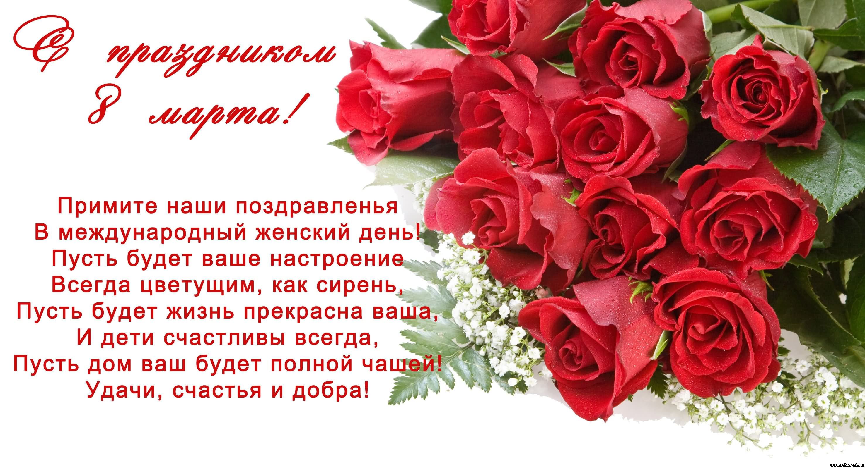 8марта