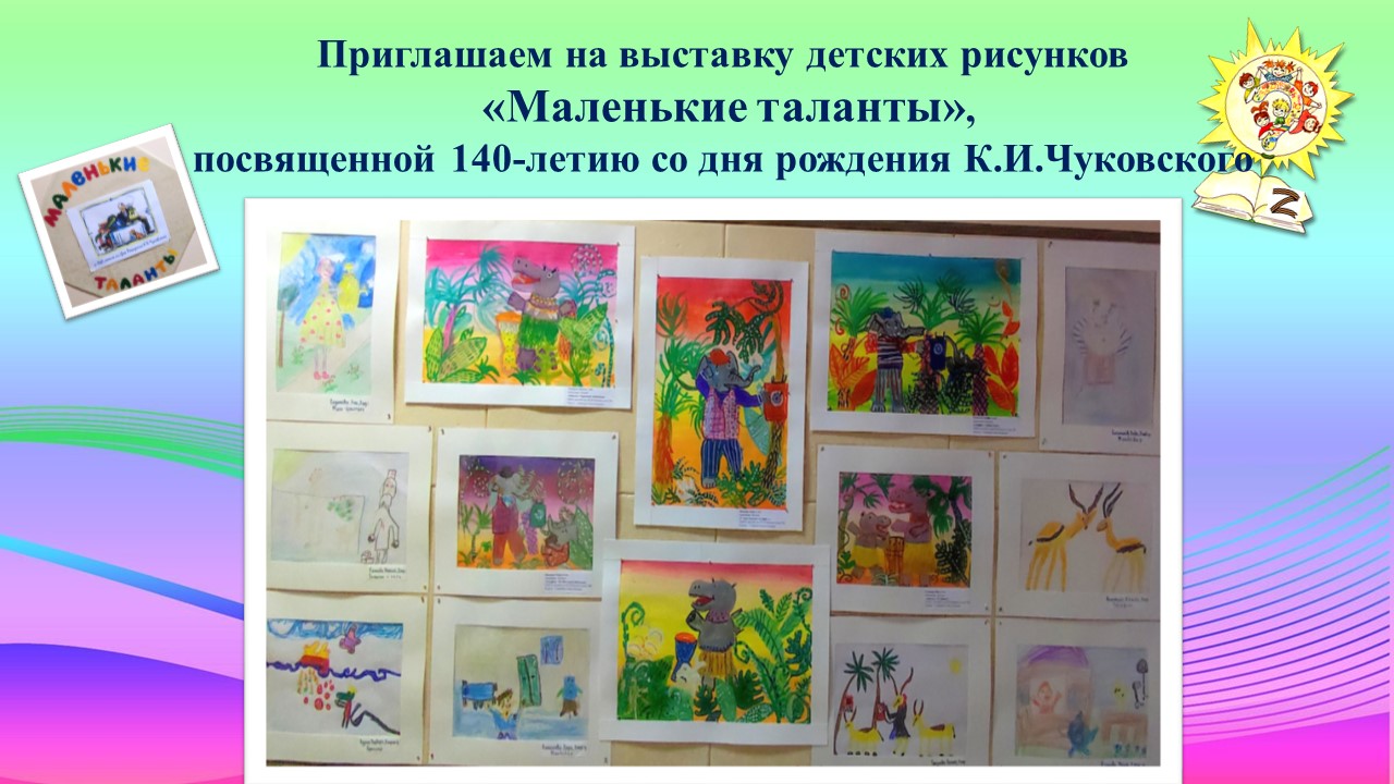 140 лет Ч