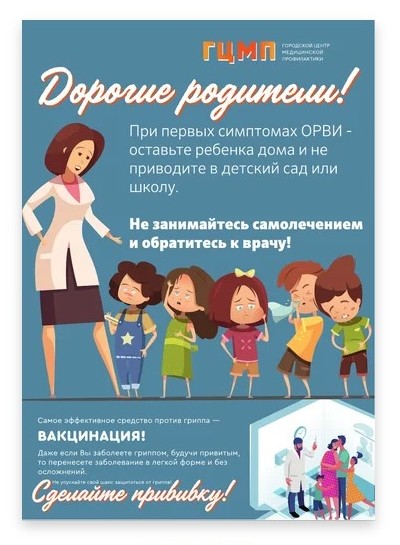дорогие родители