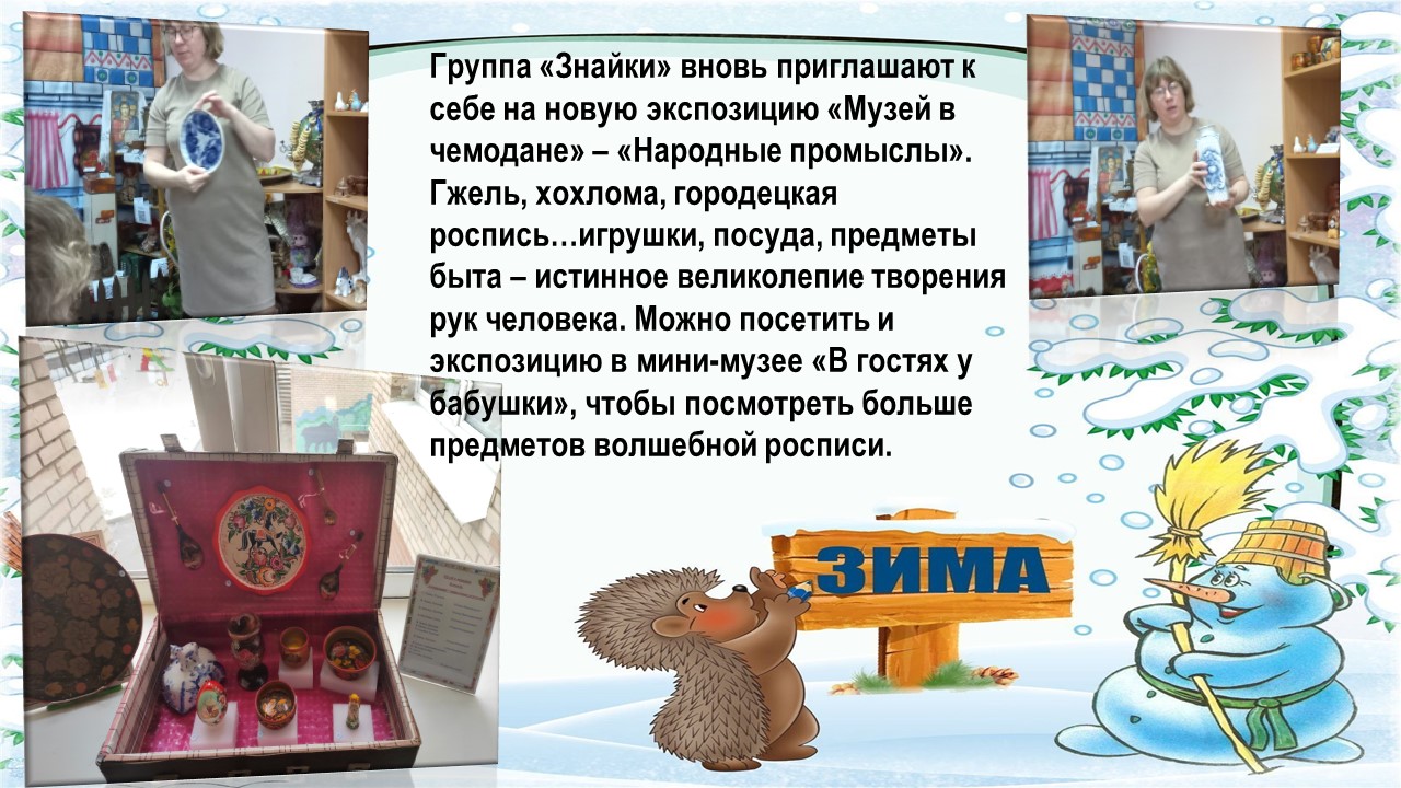 Знайки