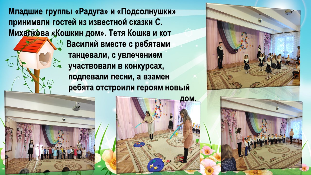 Младшие группы 8 марта