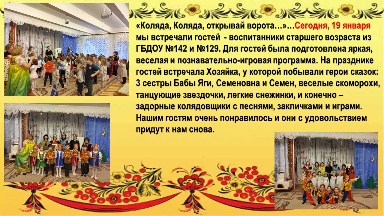 Пришла коляда