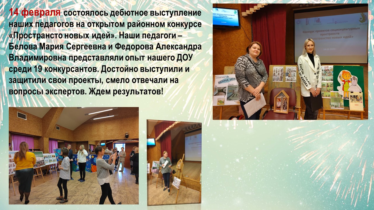 Пространства