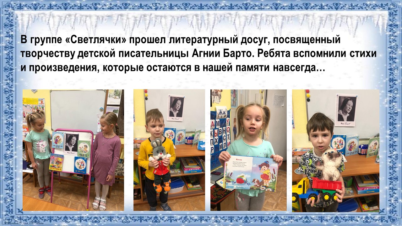 агния барто