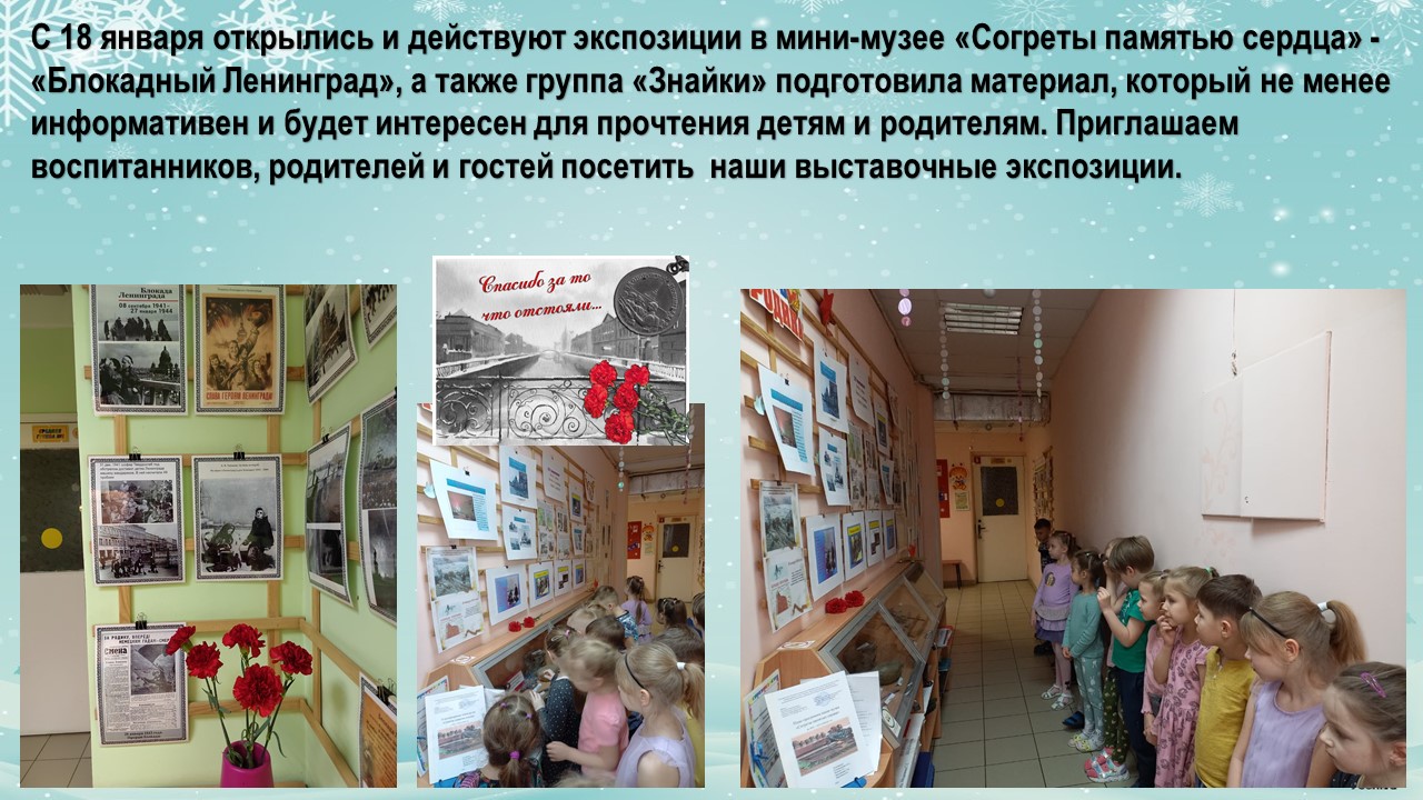 блокадный ленинград 23