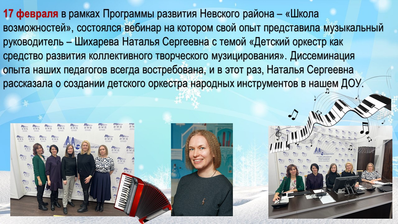 вебинар Наташа