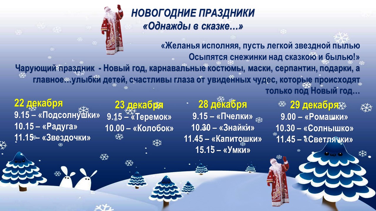 декабрь 22