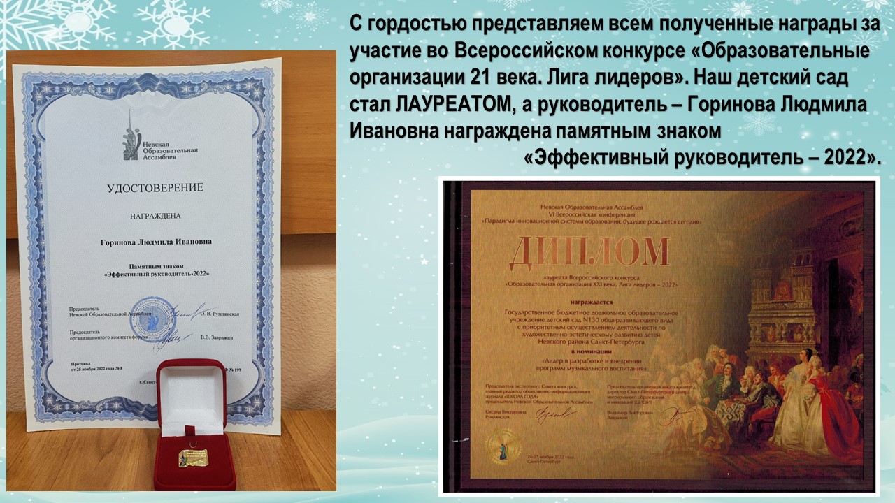 достойная награда
