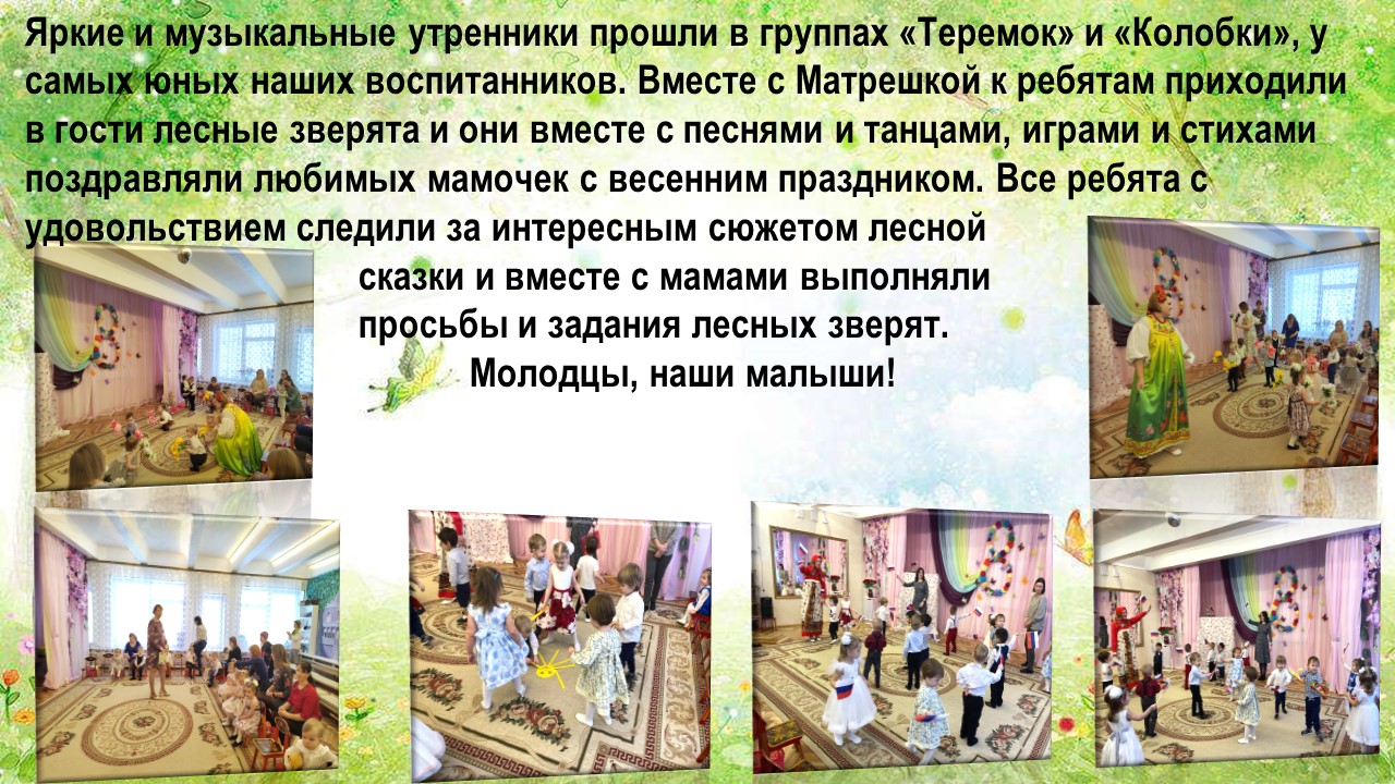 малыши 8 марта