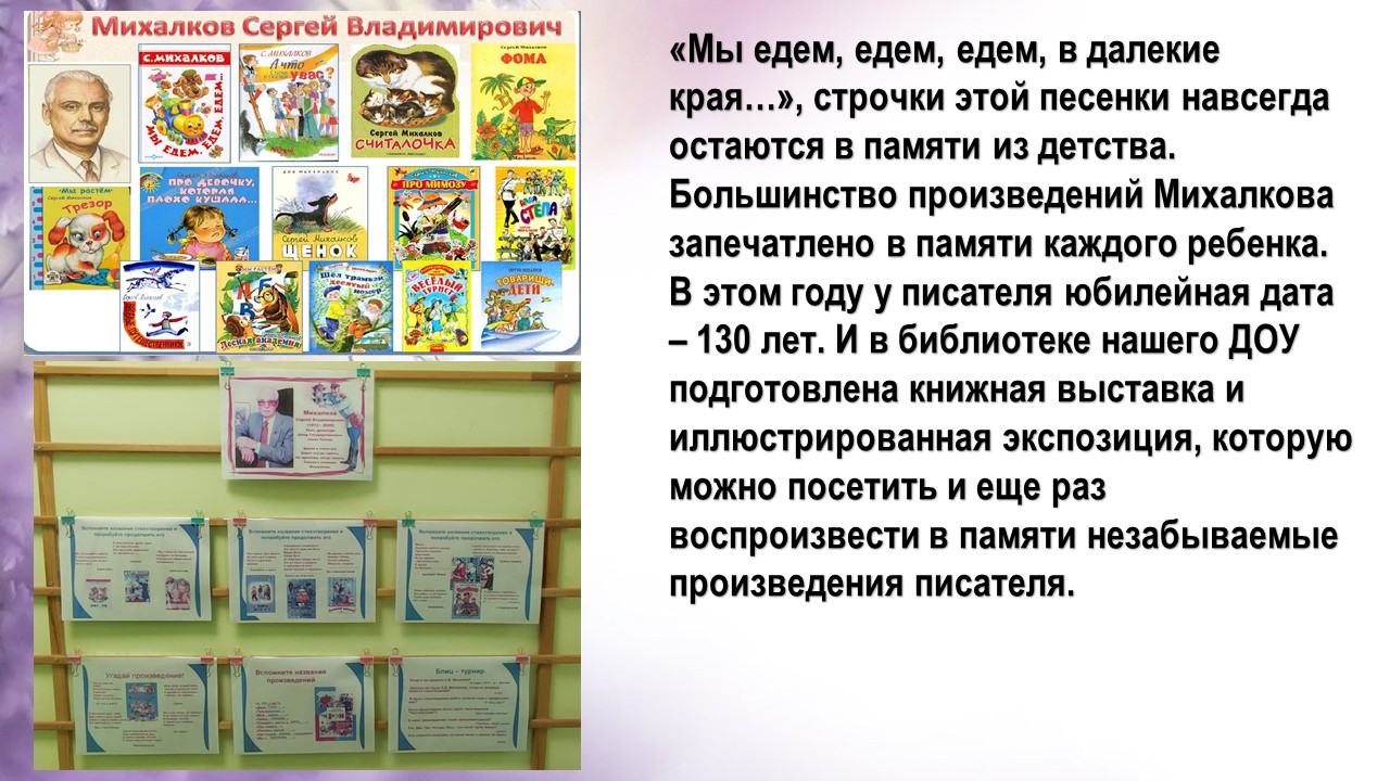 михалков