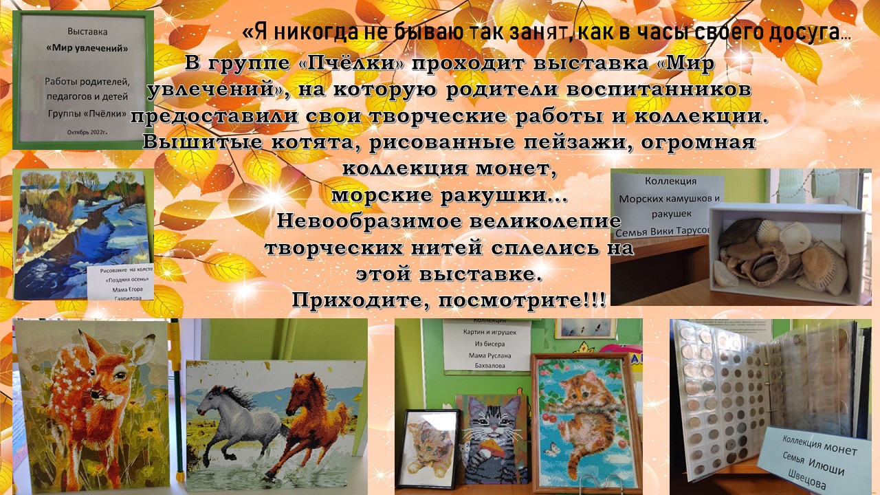 новость от 25 октября