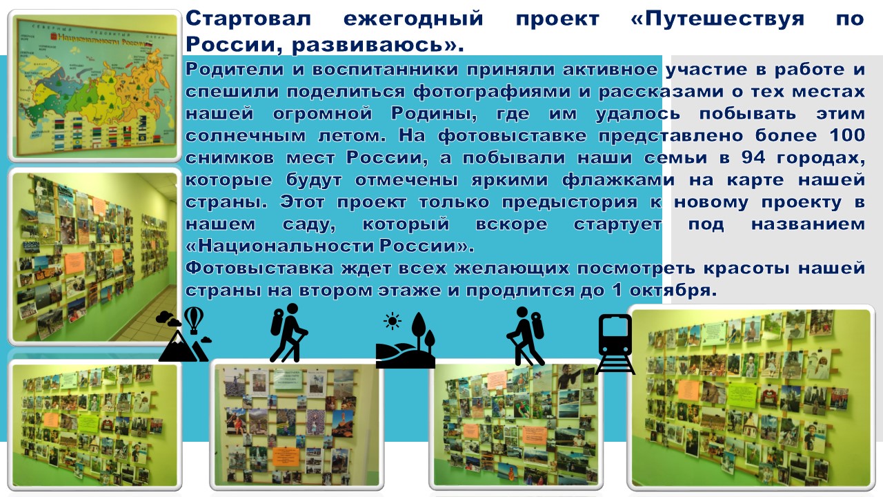 новость фотовыставка