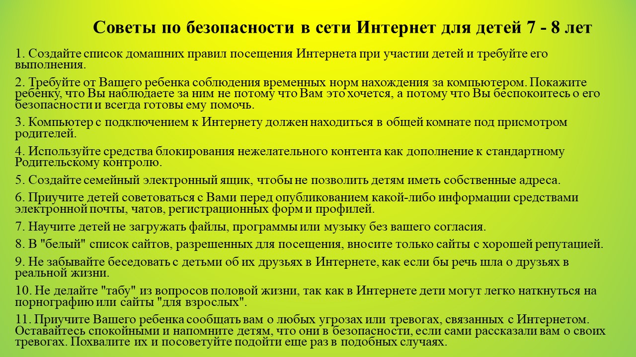 памятка иб4