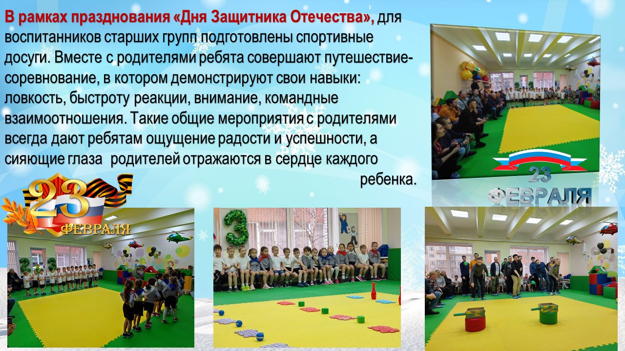 спортивный досуг
