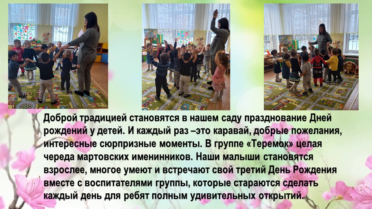 теремок