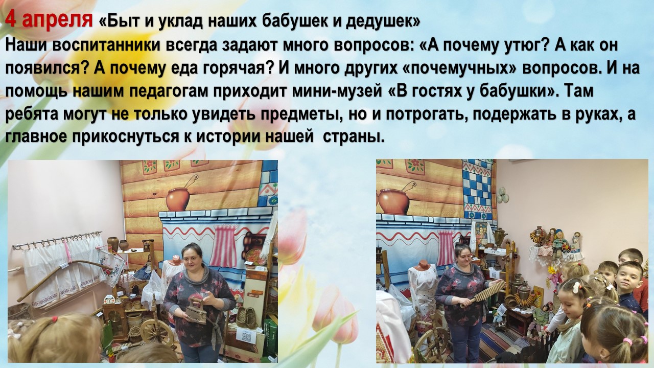 История наших бабушек и дедушек