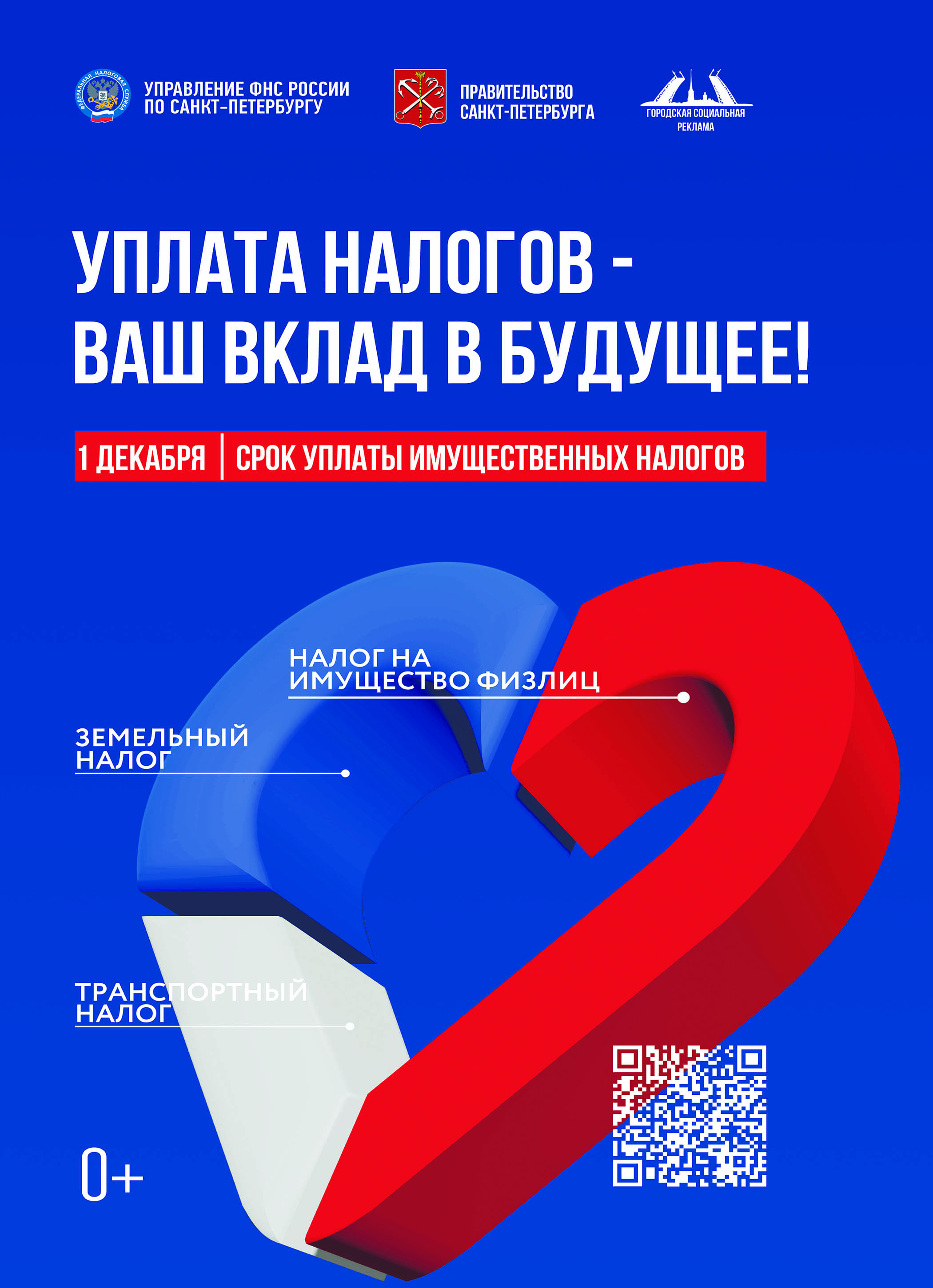 Листовка НИФЛ 2023