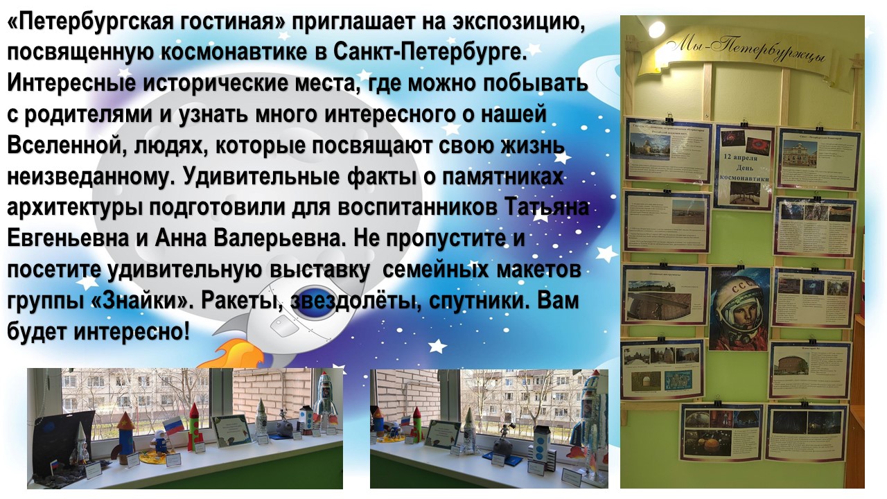 Петербургская гостиная