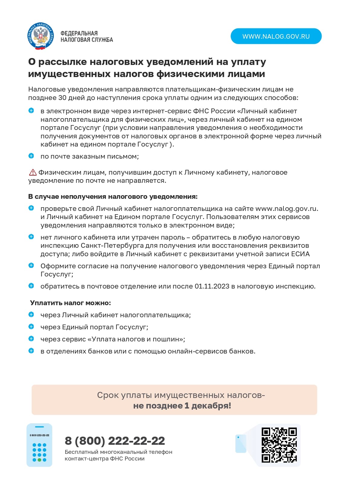 СНУ 2023 page 0001