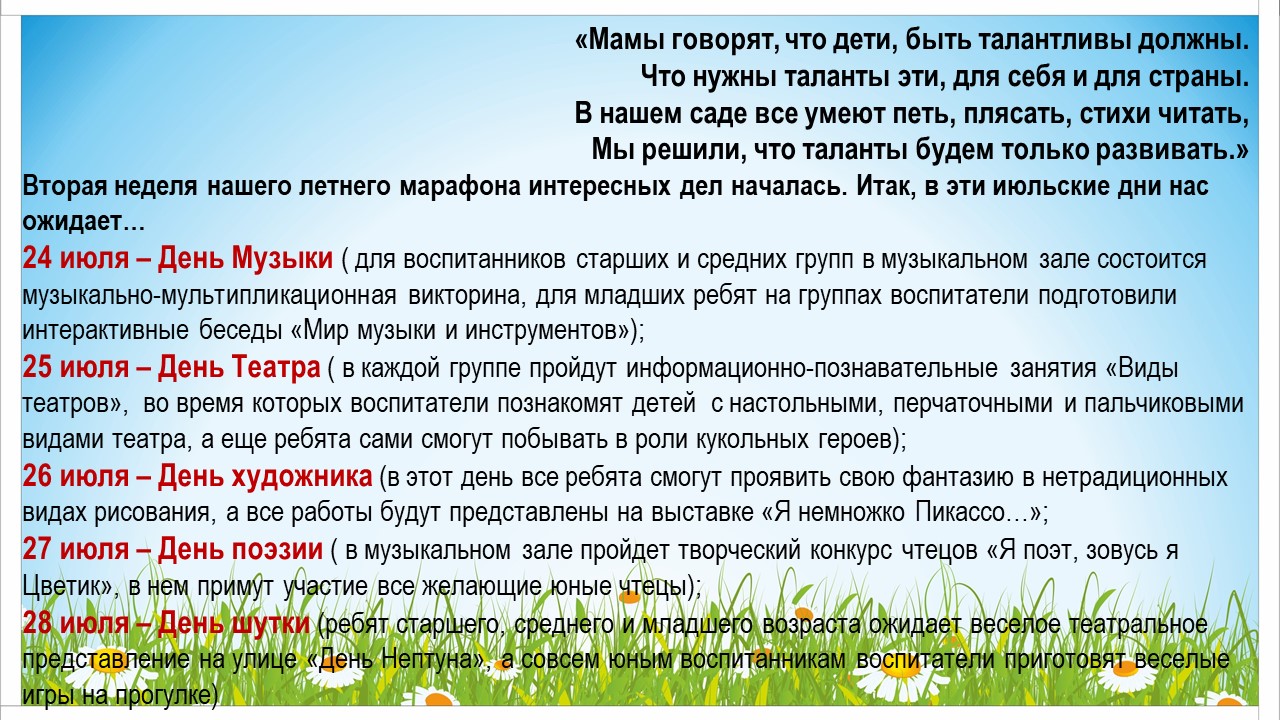 анонс 2 лето 2023