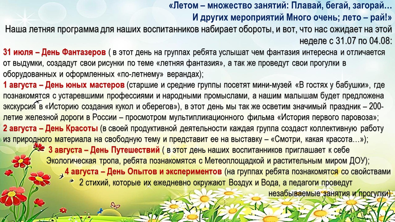 анонс 3